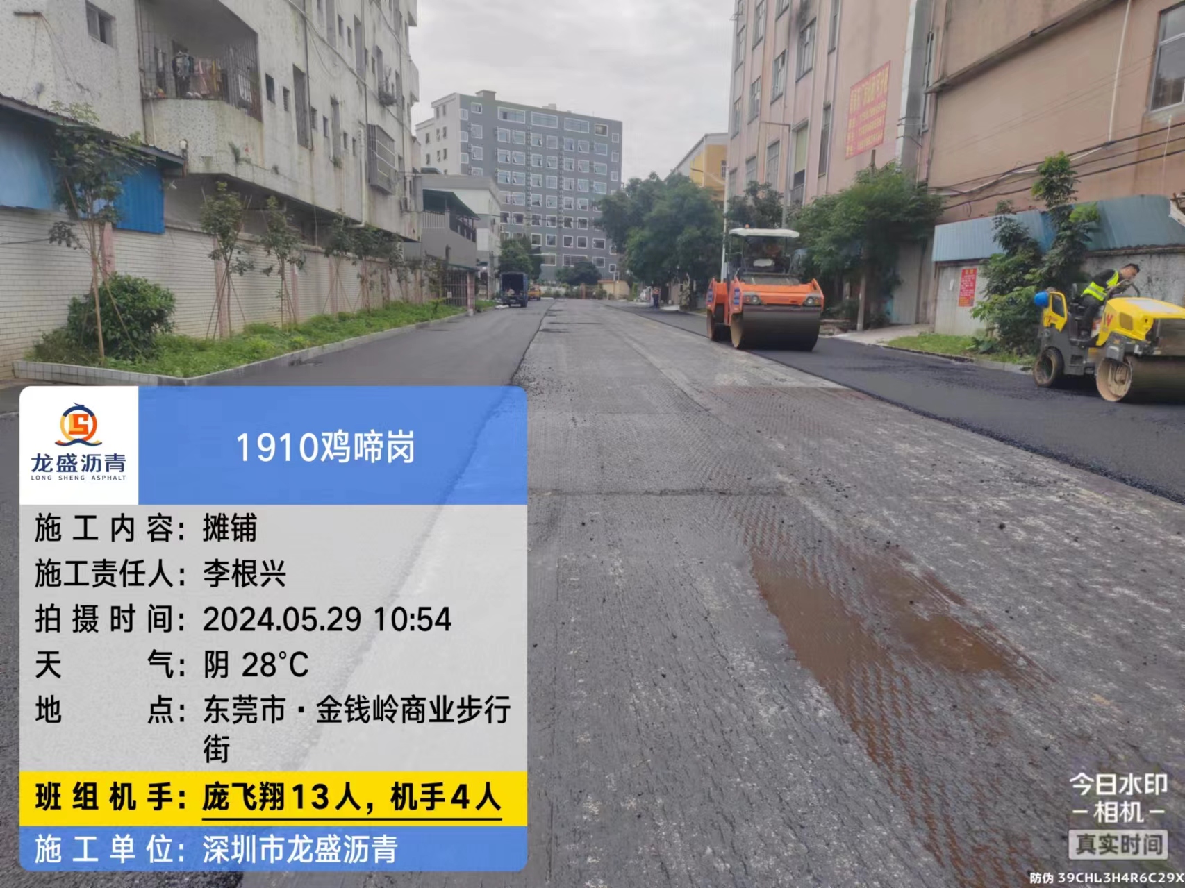 东莞沥青路面施工